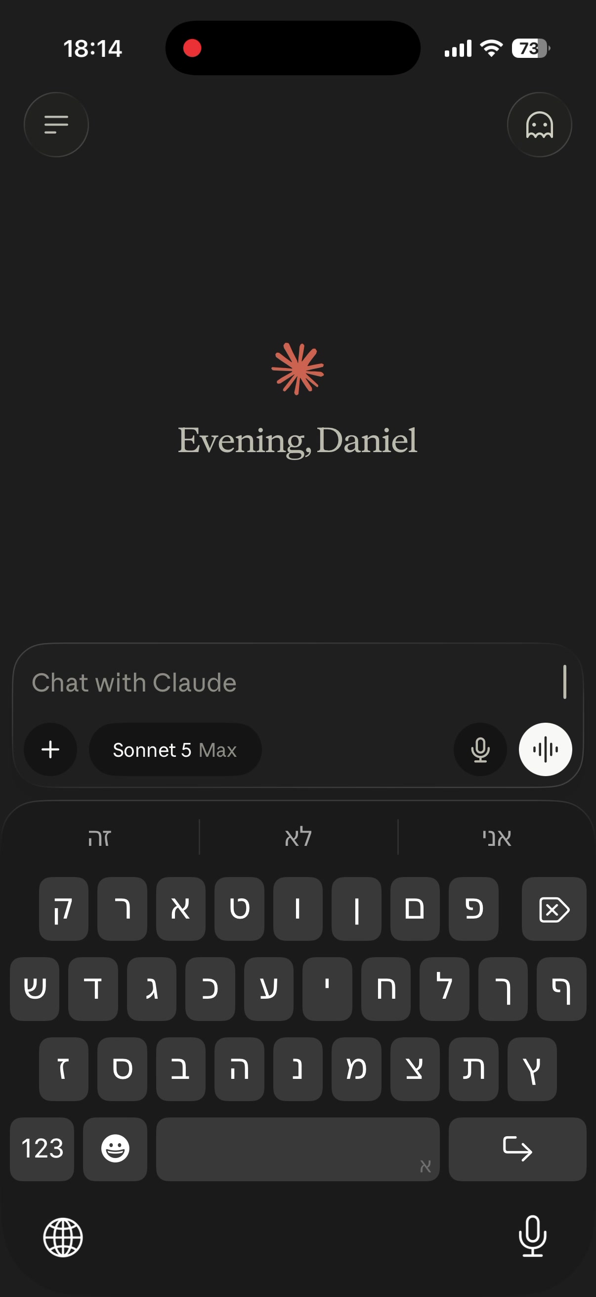 מסך הניווט באפליקציית Claude עם Code