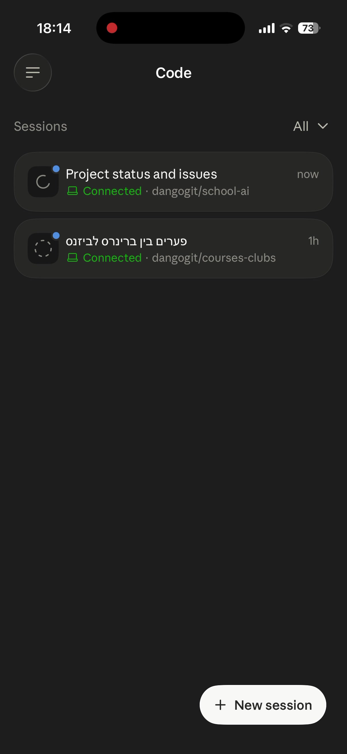 רשימת סשנים מחוברים באפליקציית Claude