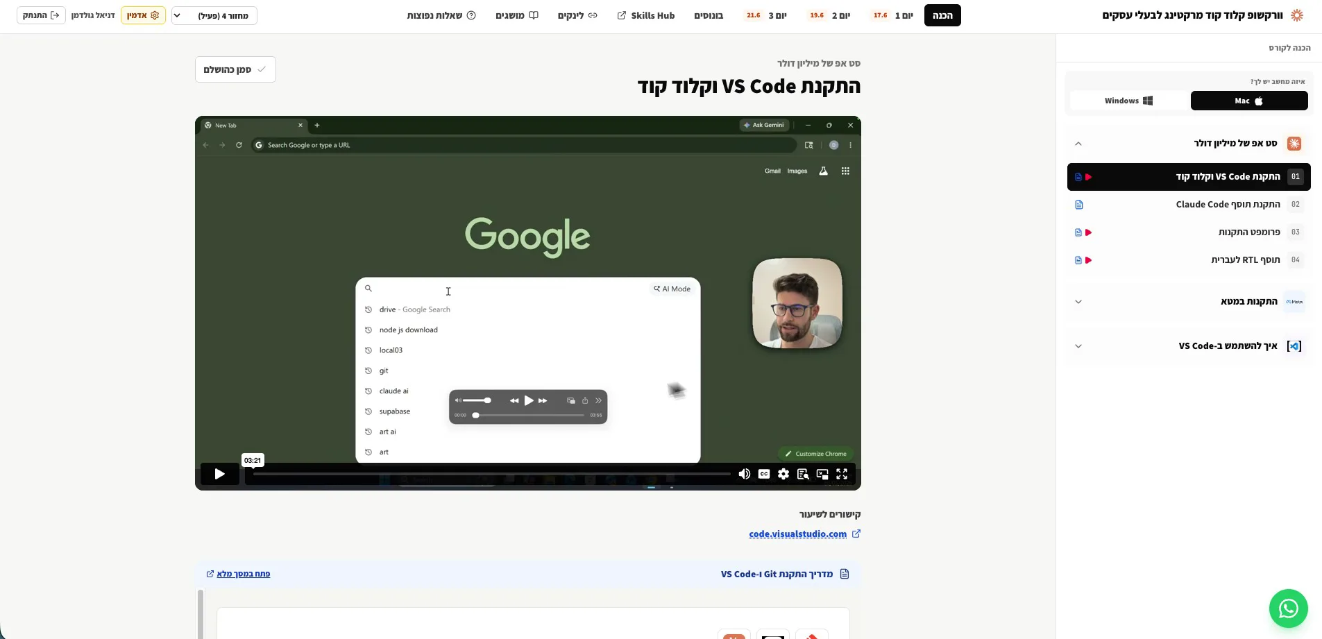 אתר סדנת Claude Code